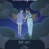 VRミュージカルwish ～ゲネラールプローベ～パンフレット表紙