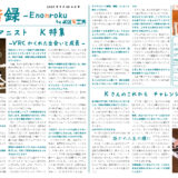 【インタビュー】演音録　K号