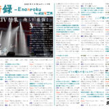 演音録　LAUTRIV号　表面