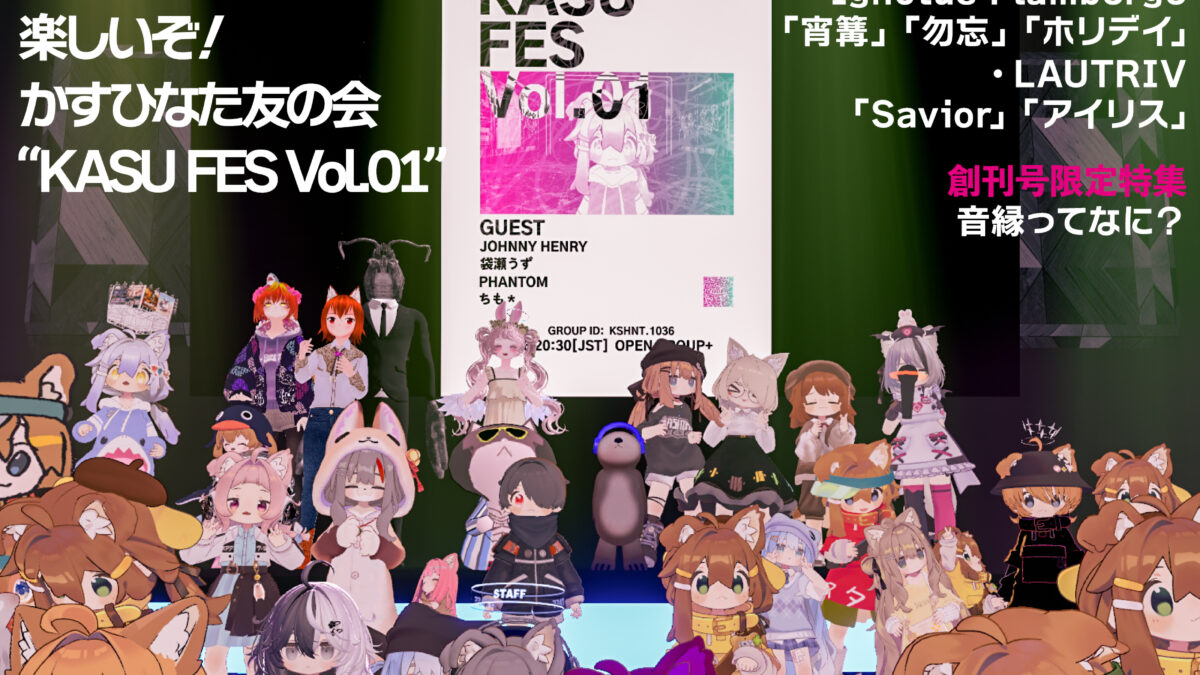 【雑誌編集】音縁-OtoEnishi-　創刊号