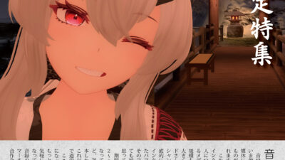 【記事執筆】『音縁創刊号「創刊号限定特集　音縁って？」』