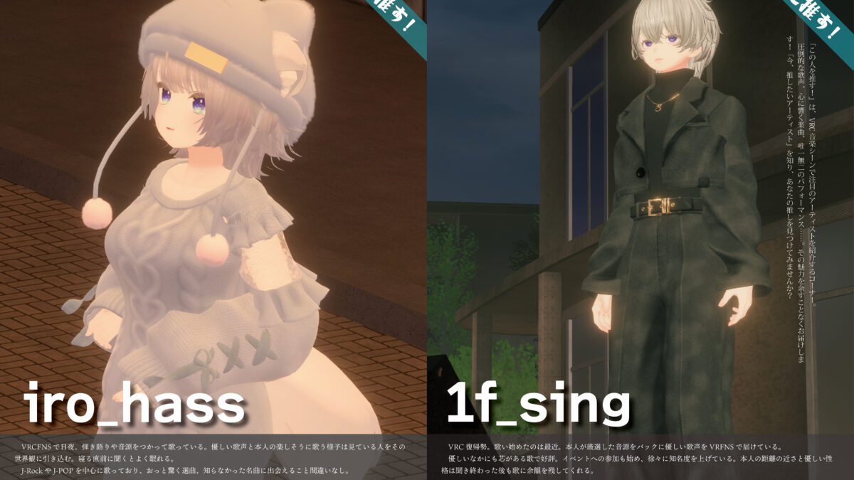 【記事執筆】『音縁創刊号　「この人を推す！01」』