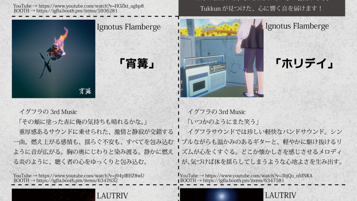 【記事執筆】『音縁創刊号「この音を聴け！01」』