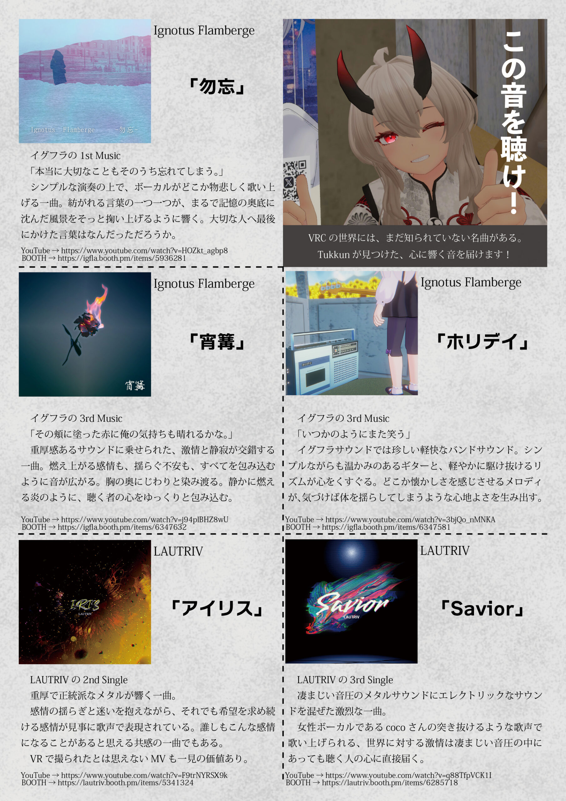 【記事執筆】『音縁創刊号「この音を聴け！01」』