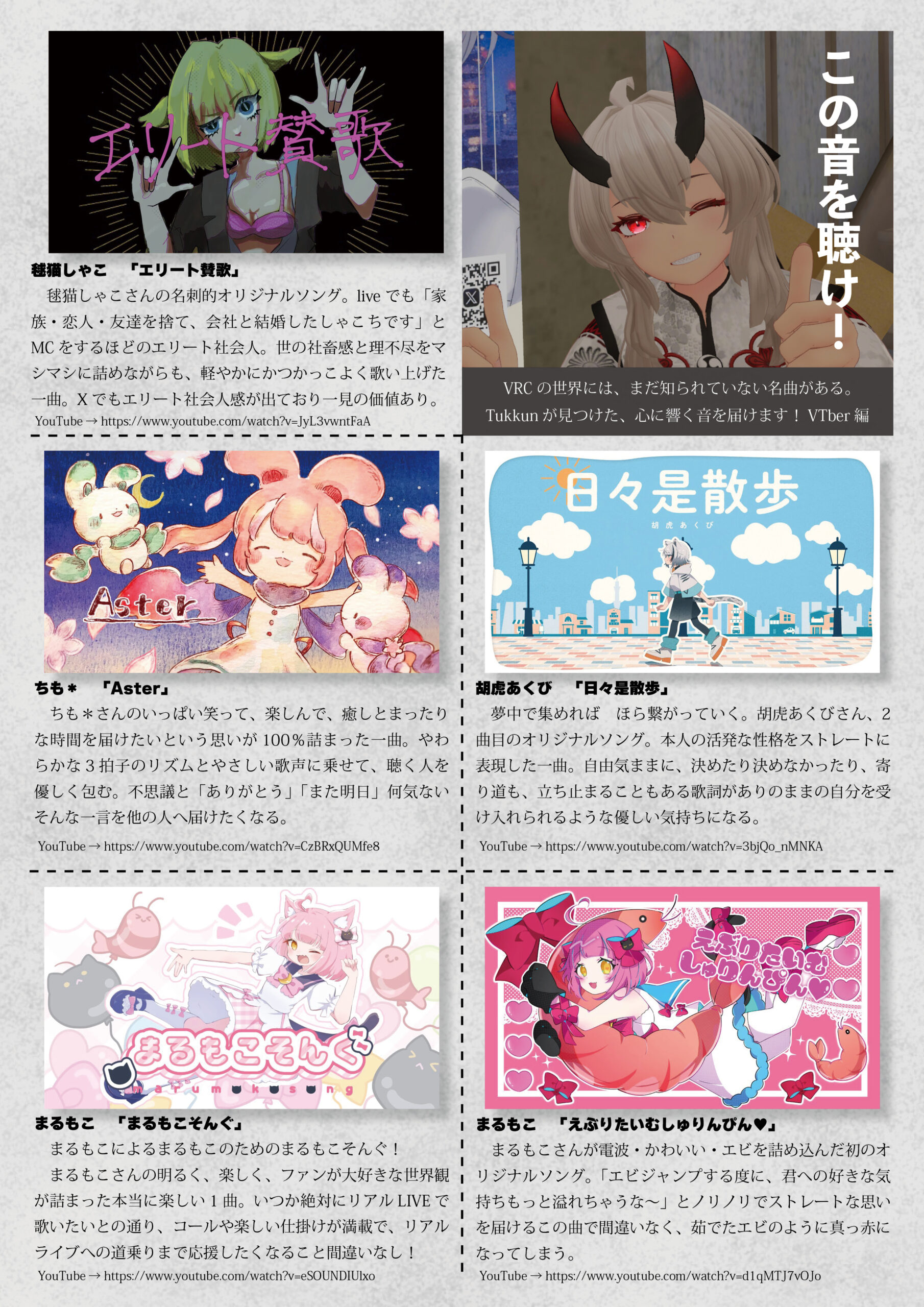 【記事執筆】『音縁01号「この音を聴け！02」』