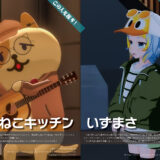 【記事執筆】『音縁01号「この人を推す！02」』