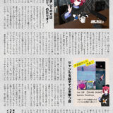 【デザイン】『音縁01号　めた様寄稿「VRC探訪記」』