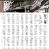 音縁01号ニッケル様寄稿紙面