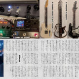 【デザイン】『音縁02号　Chadra様寄稿「My Gear, My Sound」』