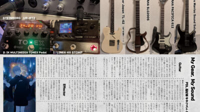 【デザイン】『音縁02号　Chadra様寄稿「My Gear, My Sound」』
