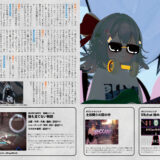 音縁02号　湿度ケイ様寄稿　一人ぼっちバンド『WHOCARES』が一人で語る！渾身のセルフインタビュー記事