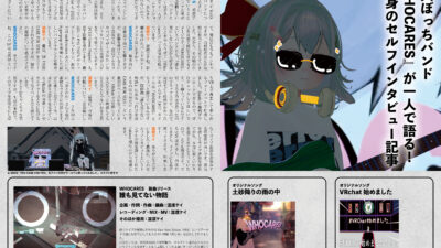 【デザイン】『音縁02号　湿度ケイ様寄稿「WHOCARES セルフインタビュー」』