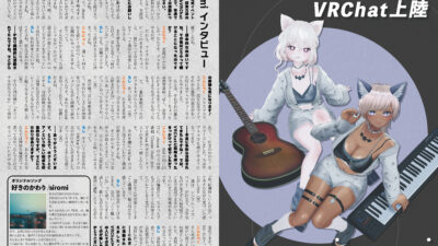 【インタビュー】『音縁02号「siromi様 インタビュー」』