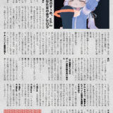 【デザイン】『音縁02号　アセロラ様寄稿「イベント運営のすゝめ。vol.2」』