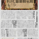 音縁02号　kidou様寄稿紙面