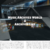 【記事執筆】『音縁02号　巻頭特集「Music Archives World & Archives Live」』