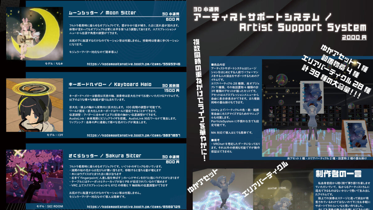 【デザイン】『音縁02号　だまこや様寄稿「おすすめアイテム」』