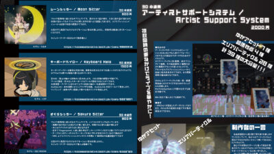 【デザイン】『音縁02号　だまこや様寄稿「おすすめアイテム」』