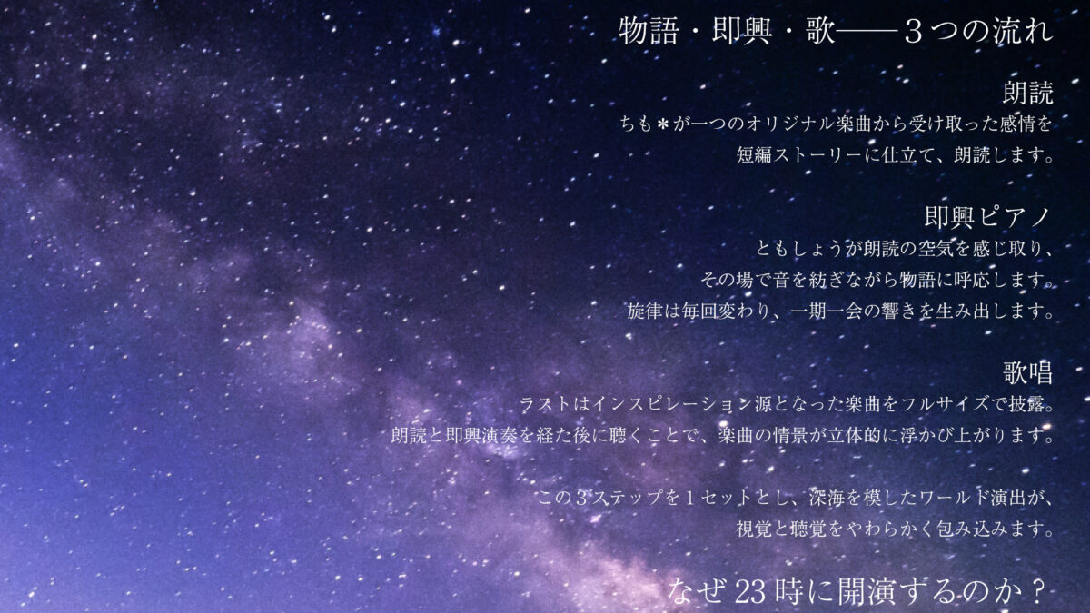 【デザイン】『音縁02号　ちも様寄稿「夜の水族館で、夢を見る。」』