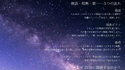 【デザイン】『音縁02号　ちも様寄稿「夜の水族館で、夢を見る。」』