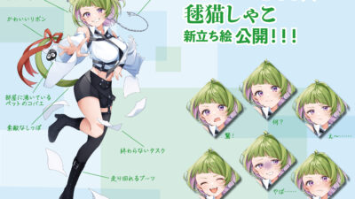 【デザイン】『音縁03号　毬猫しゃこ様寄稿「登録者700人記念 新立ち絵公開」』