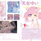 【デザイン】『音縁03号　天女ゆい様寄稿「自己紹介ページ」』