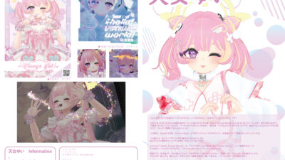 【デザイン】『音縁03号　天女ゆい様寄稿「自己紹介ページ」』