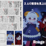 【インタビュー】『音縁03号「ユニットRougeRave デビュー前インタビュー」』