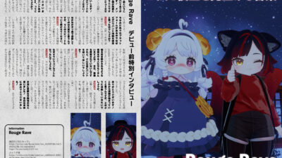 【インタビュー】『音縁03号「ユニットRougeRave デビュー前インタビュー」』