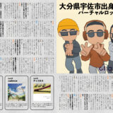 【インタビュー】『音縁03号「chaliness様 インタビュー」』