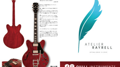 【デザイン】『音縁03号　れいれる工房様寄稿「商品紹介ページ」』