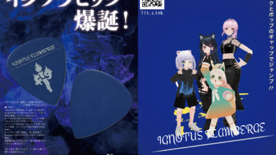 【デザイン】『音縁03号　Ignotus Flamberge様寄稿「イグフラピック宣伝ページ」』