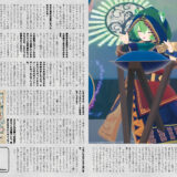 【インタビュー】『音縁03号「プロRAV Drum奏者 タキ様 インタビュー」』