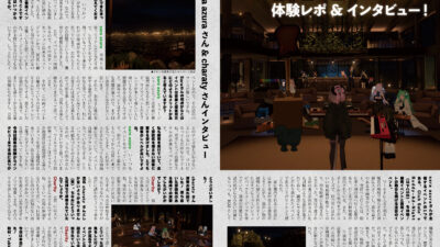 【インタビュー】『音縁03号「Club sala’s Buddy-ad-Night 体験レポ＆インタビュー」』