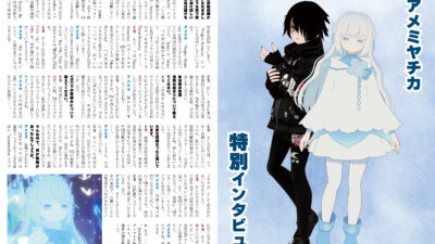 【インタビュー】『音縁03号「ProjectRemuria 巻頭インタビュー」』