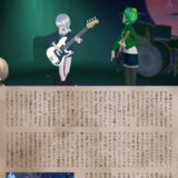 【デザイン】『音縁03号　nusa様寄稿「occult Freak」』