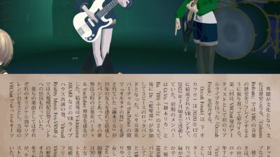 【デザイン】『音縁03号　nusa様寄稿「occult Freak」』