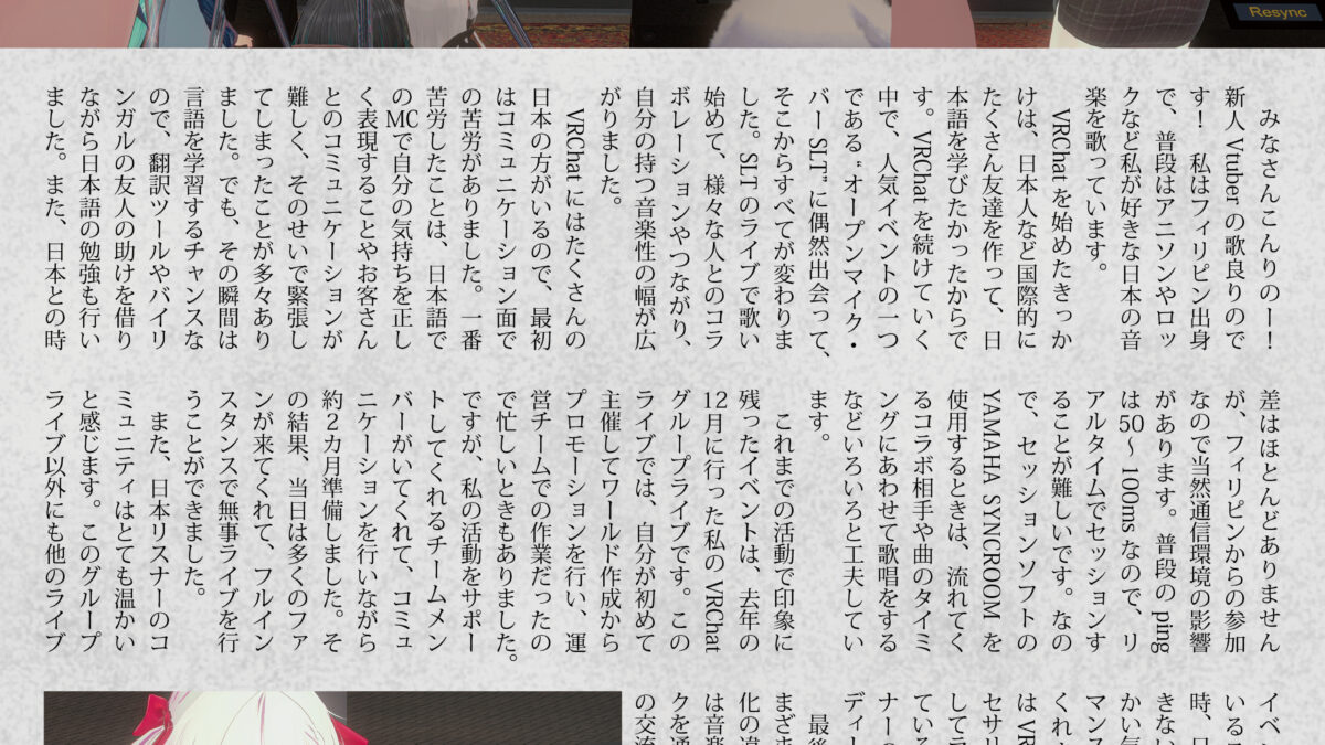 【デザイン】『音縁03号　歌良りの様寄稿「海の向こうから響く声」』