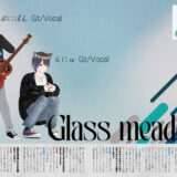 音縁04号　ギターユニット『Glass meadow』インタビュー紙面
