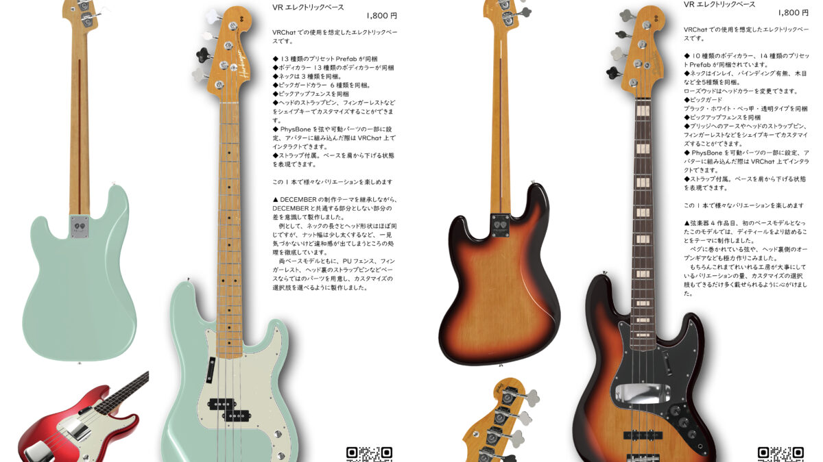 【デザイン】『音縁04号　れいれる工房様寄稿「QUILL INSTRUMENTS」』