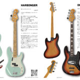 音縁04号　『れいれる工房　QUILL INSTRUMENTS』寄稿紙面