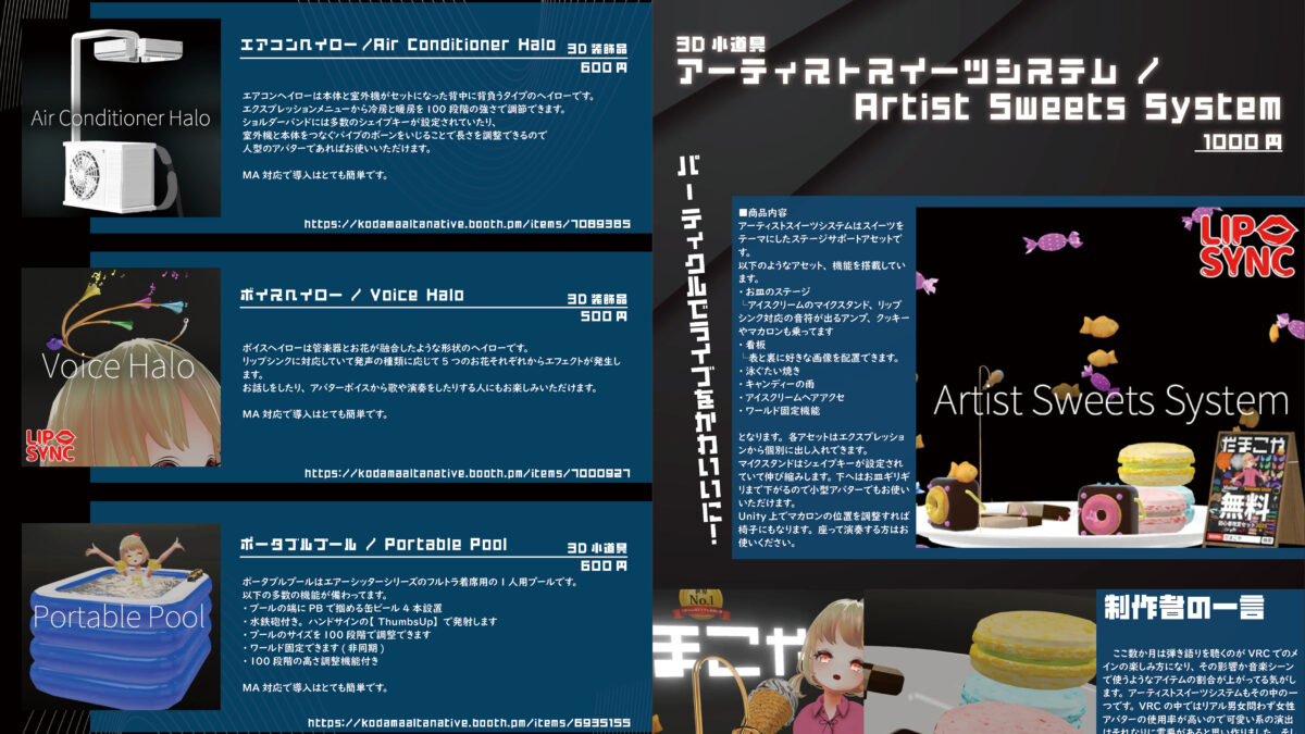 【デザイン】『音縁04号　だまこや様寄稿「オススメアイテム」』