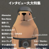 音縁05号　表紙