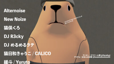 【雑誌編集】音縁-OtoEnishi-　05号