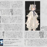 【インタビュー】『音縁05号「VRsinger・現役デザイナー＆デザイン講師　猫日和きゃりこ / CALICO」』