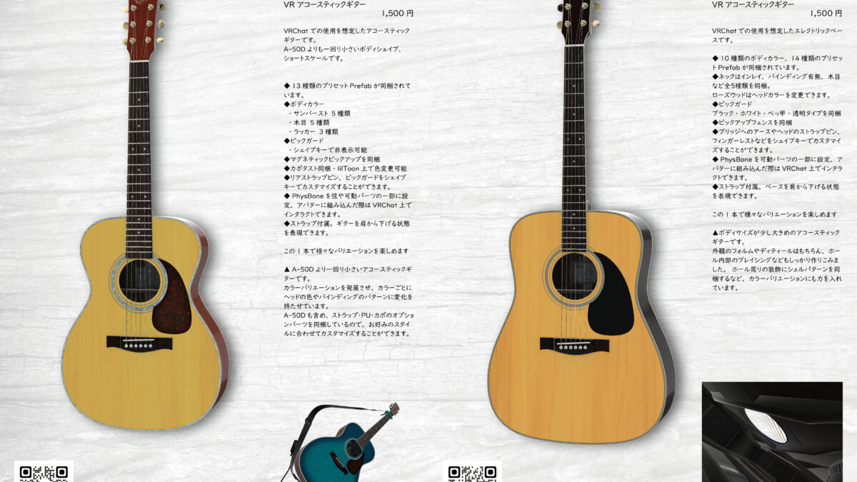 【デザイン】『音縁05号「れいれる工房『QUILL INSTRUMENTS』 商品紹介」』