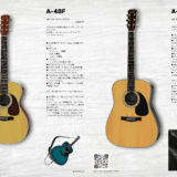 【デザイン】『音縁05号「れいれる工房『QUILL INSTRUMENTS』 商品紹介」』