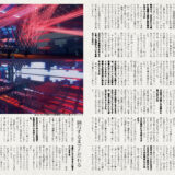 音縁05号「kyoの語るVRCの立体音響や音の特徴について」紙面