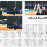 【インタビュー】『音縁05号「VRC Volleyball 体験記（hathiware & Tukkun）」』