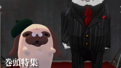 【雑誌編集】音縁-OtoEnishi-　06号